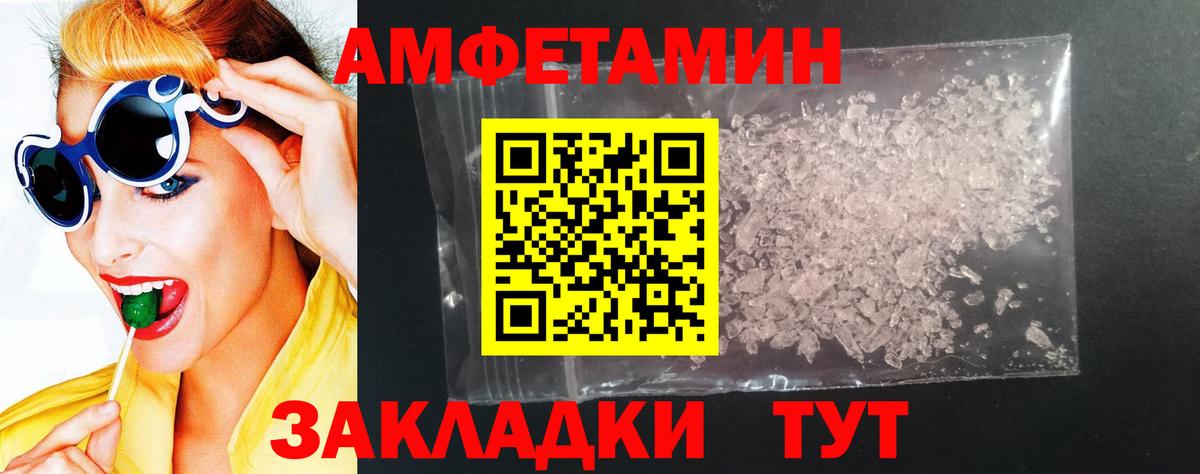 Amphetamine  Вход с VPN  Новороссийск  АМФЕТАМИН 98% 