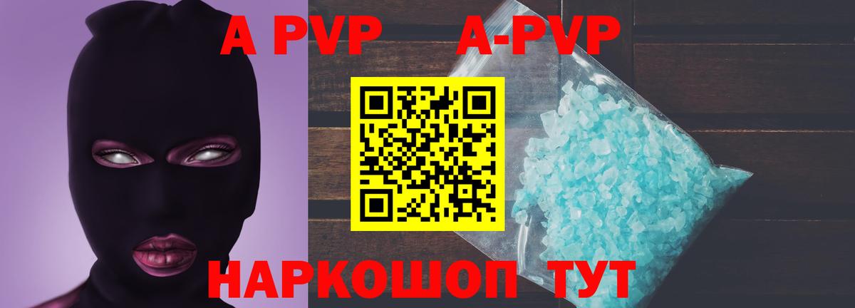 Альфа ПВП СК  Alpha PVP VHQ  Alfa_PVP крисы CK  Вход с VPN  как найти закладки  Новороссийск 