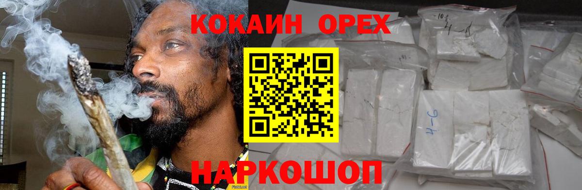 КОКАИН  Кокаин FishScale  Новороссийск  Вход с VPN  Cocaine Перу 