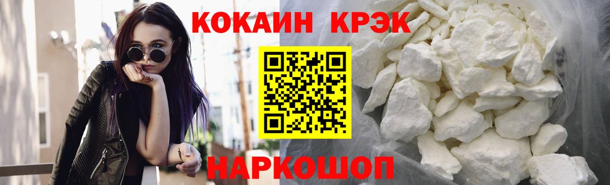 КОКАИН VHQ Новороссийск