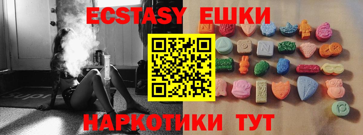 Экстази 99%  Вход с VPN  Новороссийск  ЭКСТАЗИ  Экстази бентли 