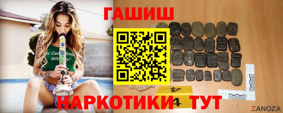 ГАШИШ Изолятор Новороссийск