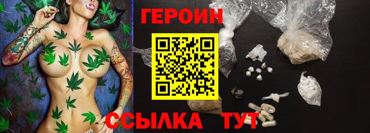 Новороссийск  ГЕРОИН VHQ  ГЕРОИН  Вход с VPN 