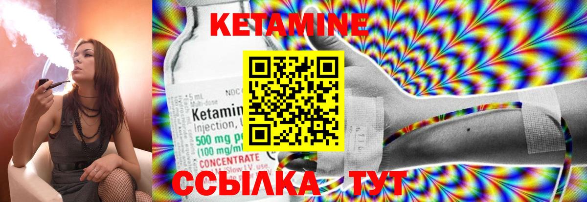 Кетамин ketamine Новороссийск