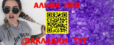 альфа пвп VHQ Чебаркуль