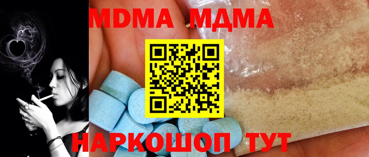 MDMA VHQ Новороссийск