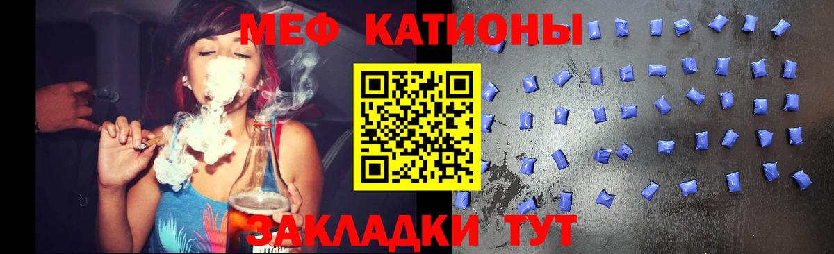 Новороссийск  МЯУ-МЯУ 4 MMC  Вход с VPN  Меф mephedrone 