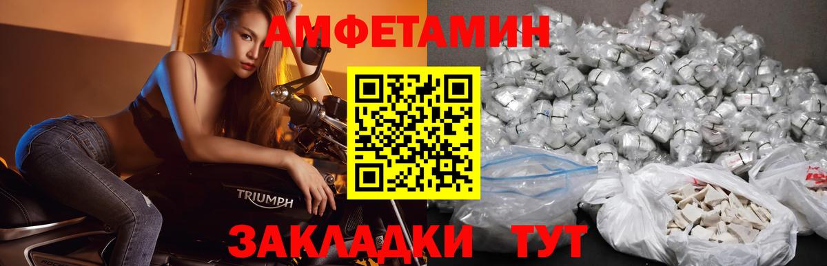 Новороссийск  МЕТАМФЕТАМИН мет  Вход с VPN 
