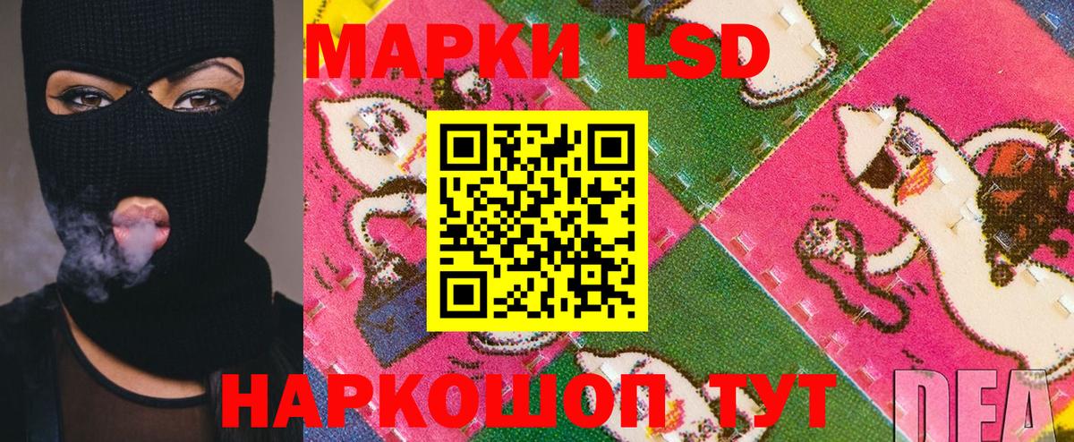 Наркотические марки 1,8мг  Наркотические марки 1,8мг  Наркотические марки  Вход с VPN  Новороссийск 