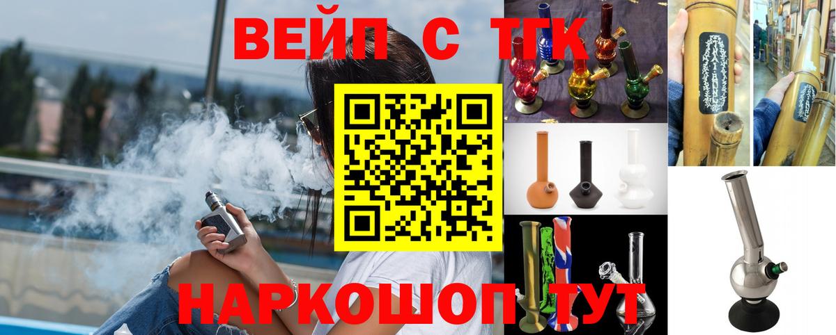 Дистиллят ТГК жижа Новороссийск